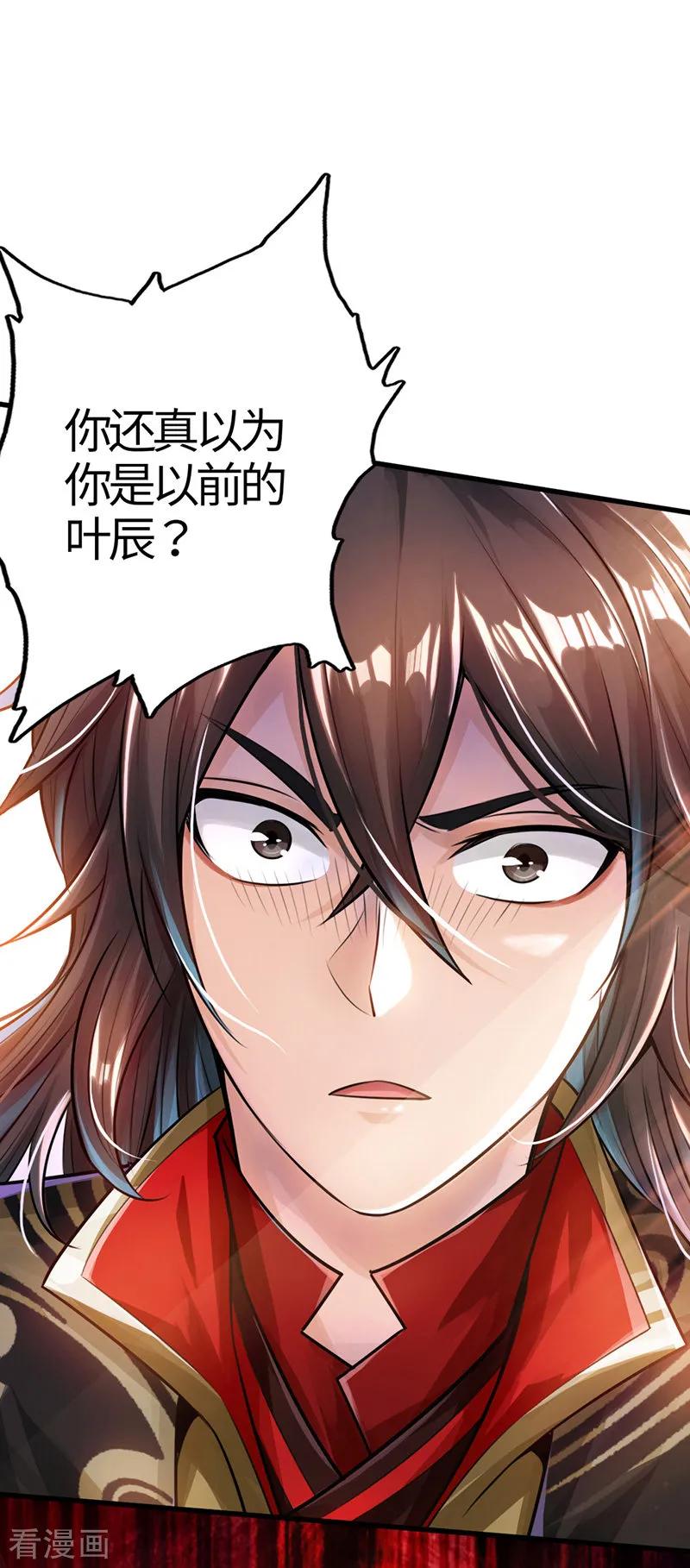 Banished Disciple's Counterattack Ch.1 p6