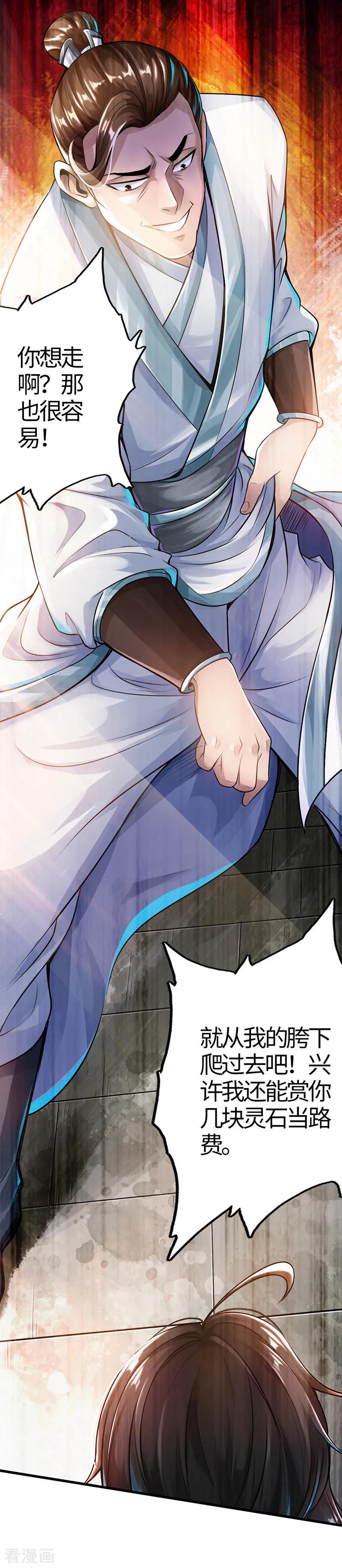 Banished Disciple's Counterattack Ch.1 p7