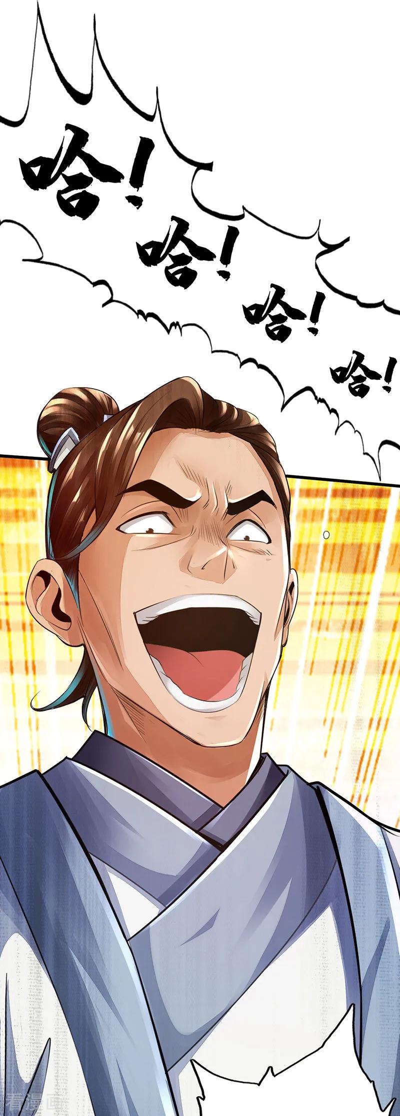 Banished Disciple's Counterattack Ch.1 p8