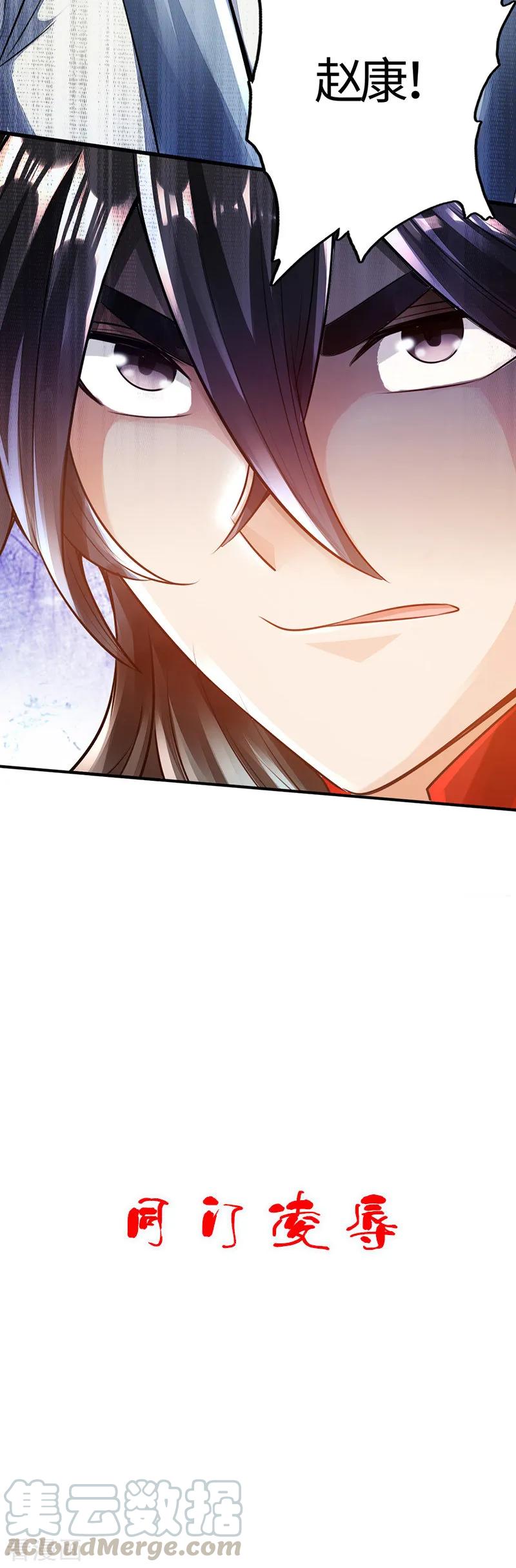 Banished Disciple's Counterattack Ch.1 p9