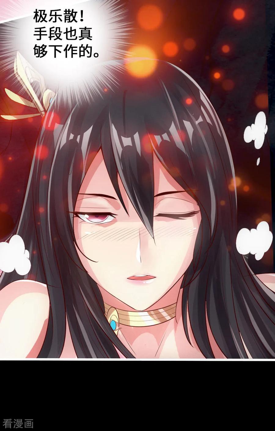 Banished Disciple's Counterattack Ch.10 p10
