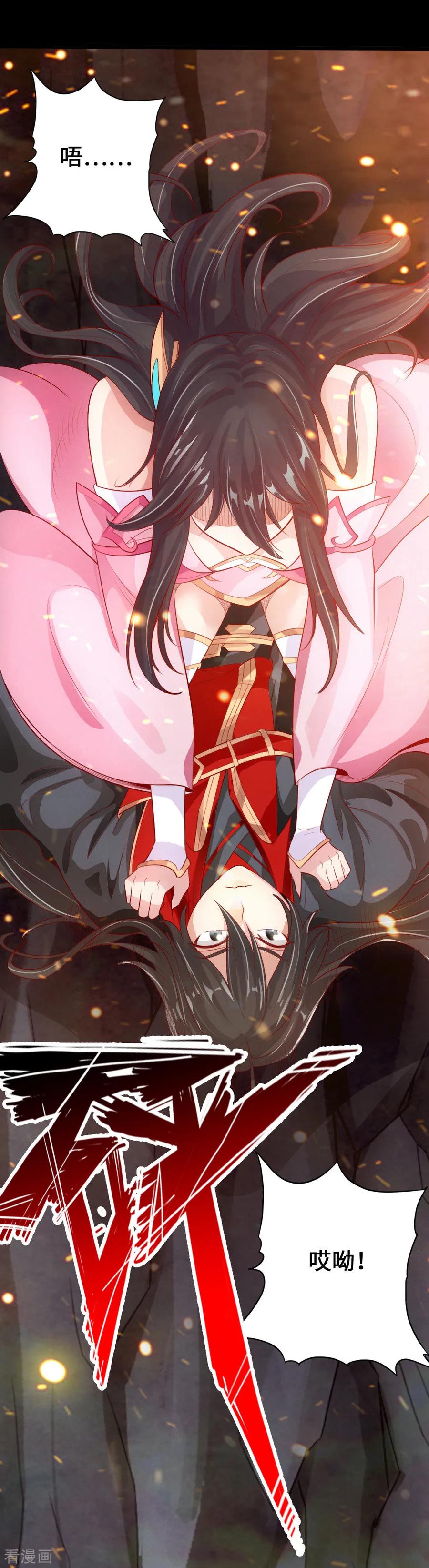 Banished Disciple's Counterattack Ch.10 p12