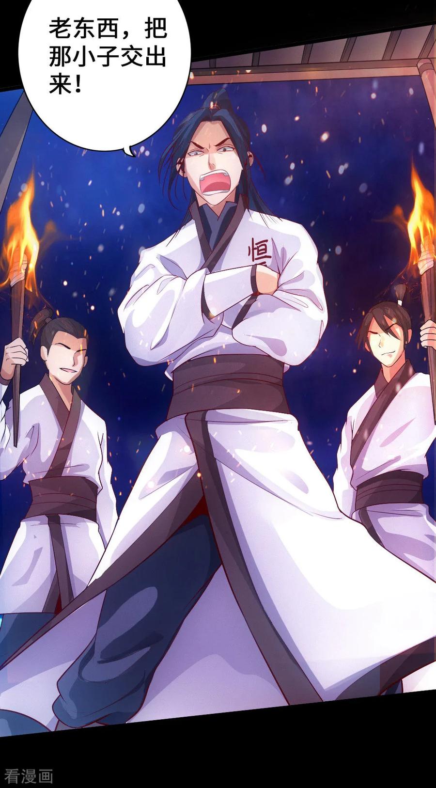 Banished Disciple's Counterattack Ch.10 p16