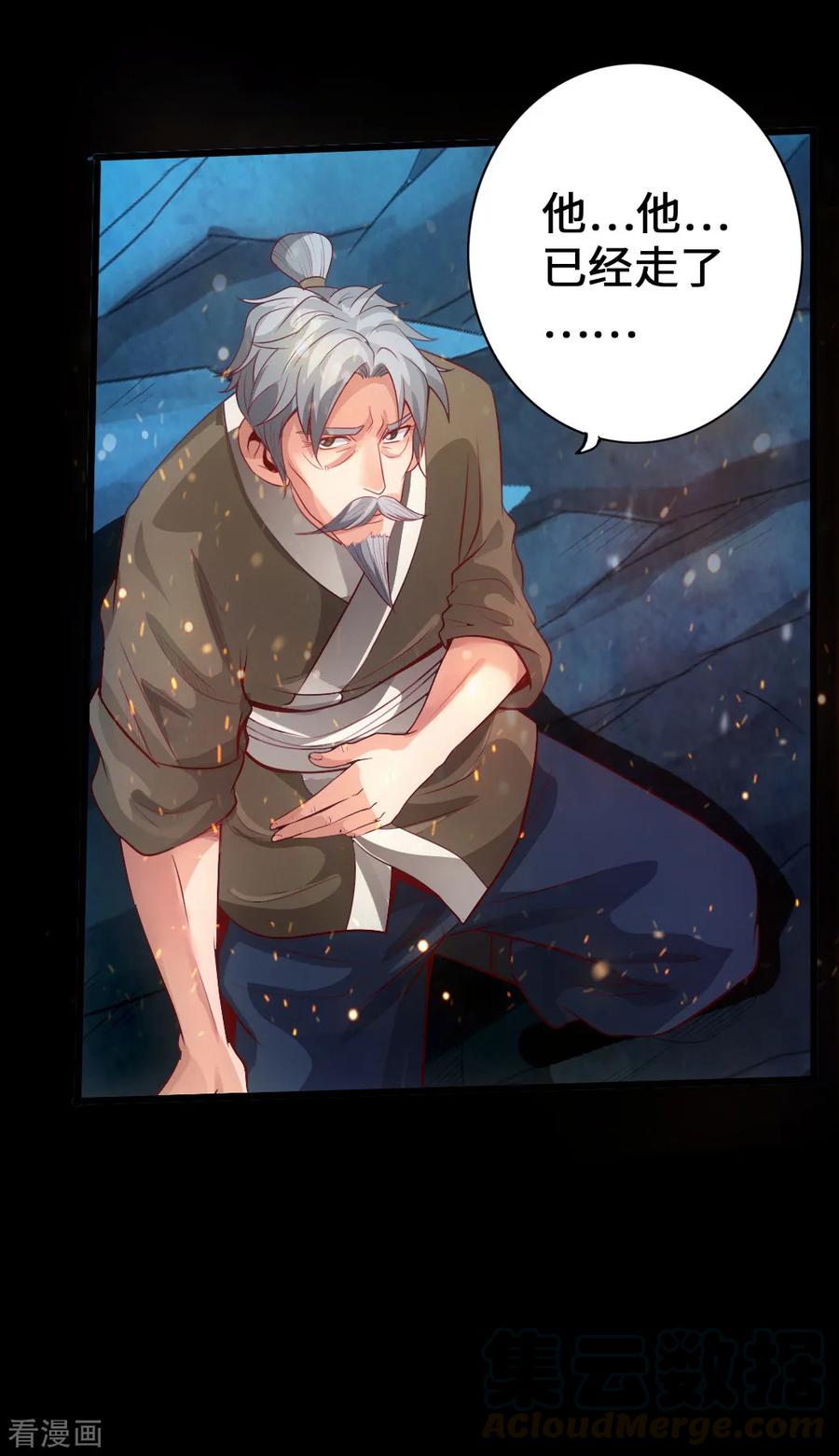 Banished Disciple's Counterattack Ch.10 p17