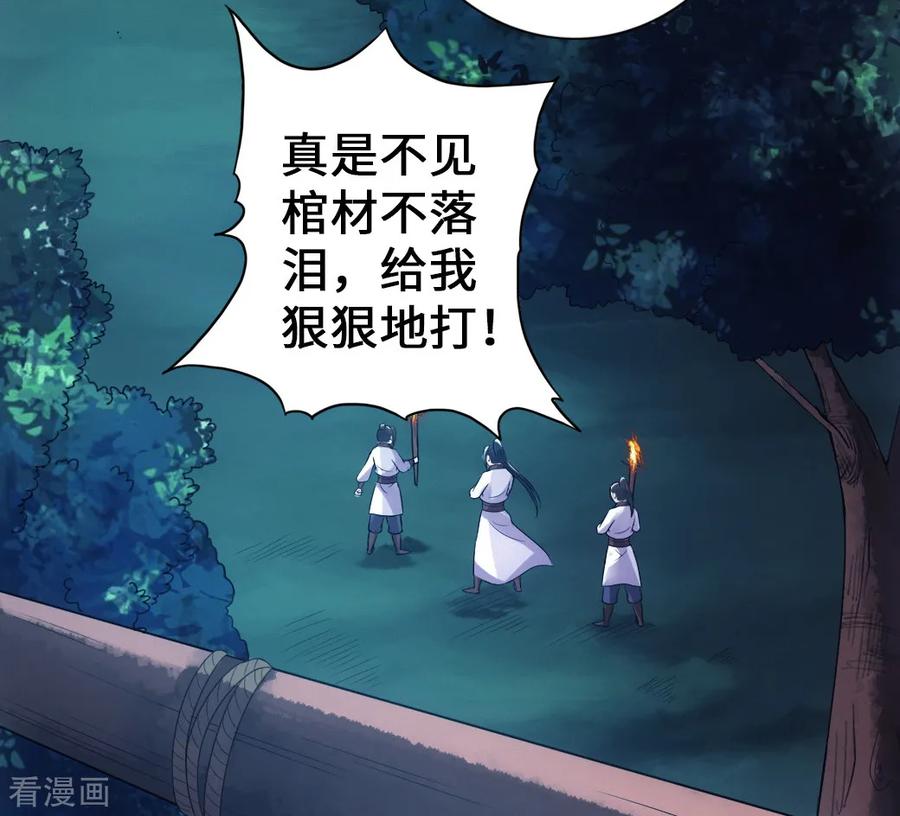 Banished Disciple's Counterattack Ch.10 p19