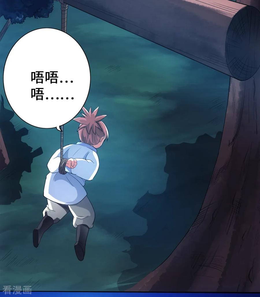 Banished Disciple's Counterattack Ch.10 p20