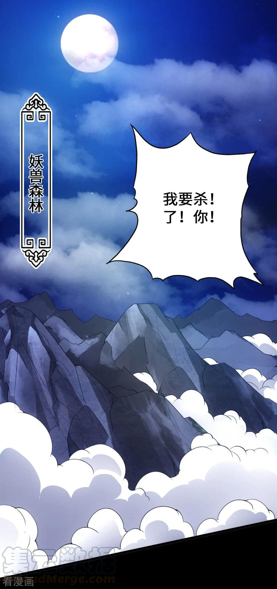 Banished Disciple's Counterattack Ch.10 p21