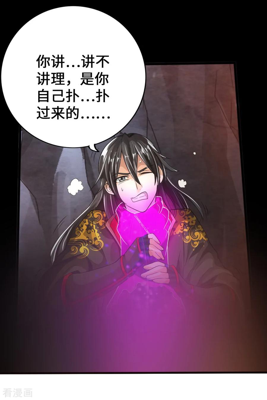 Banished Disciple's Counterattack Ch.10 p22