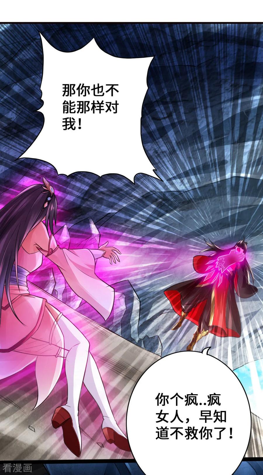 Banished Disciple's Counterattack Ch.10 p23