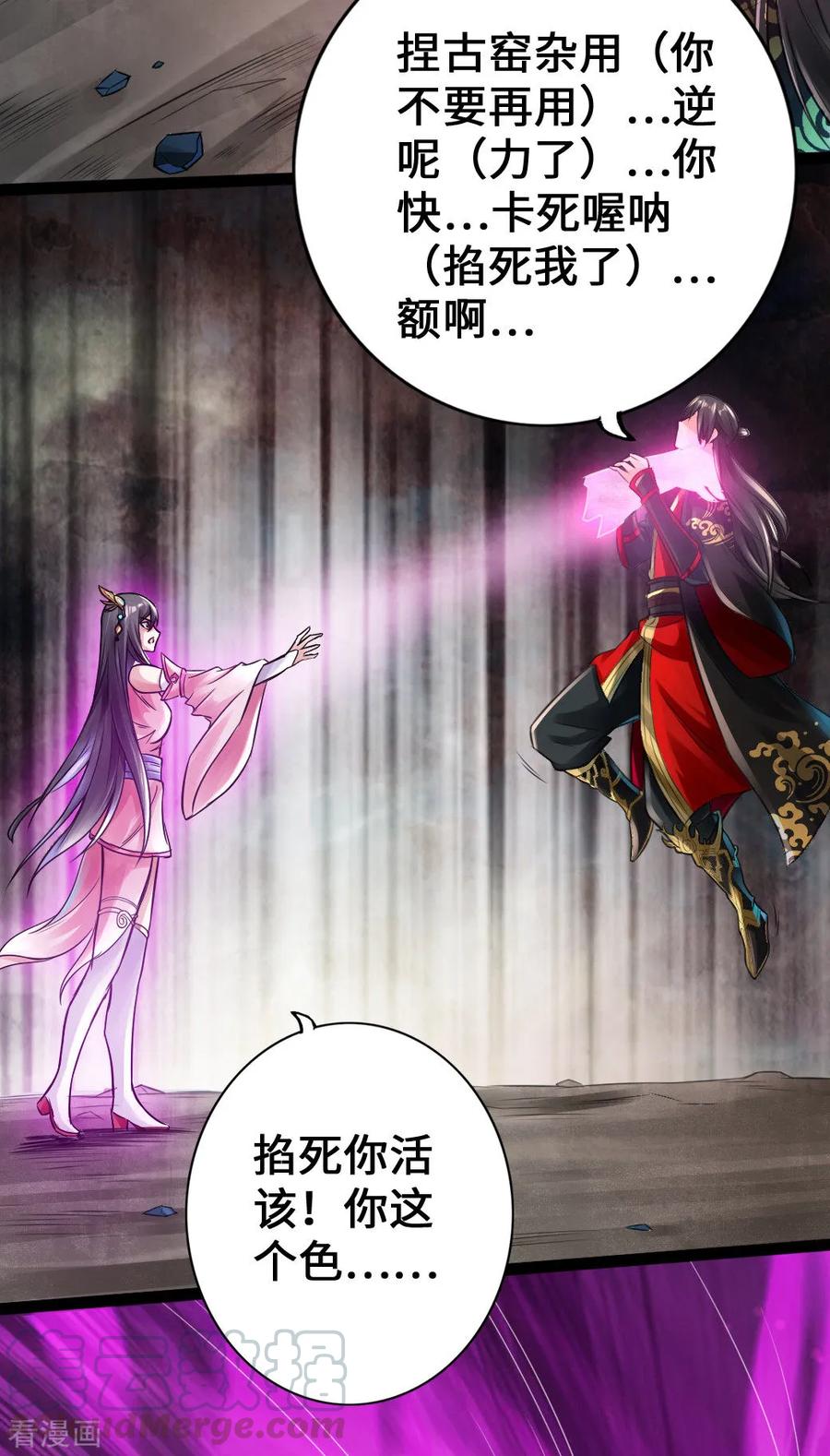 Banished Disciple's Counterattack Ch.10 p25