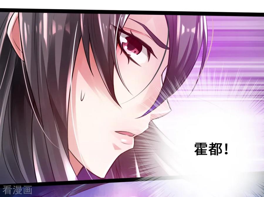 Banished Disciple's Counterattack Ch.10 p27