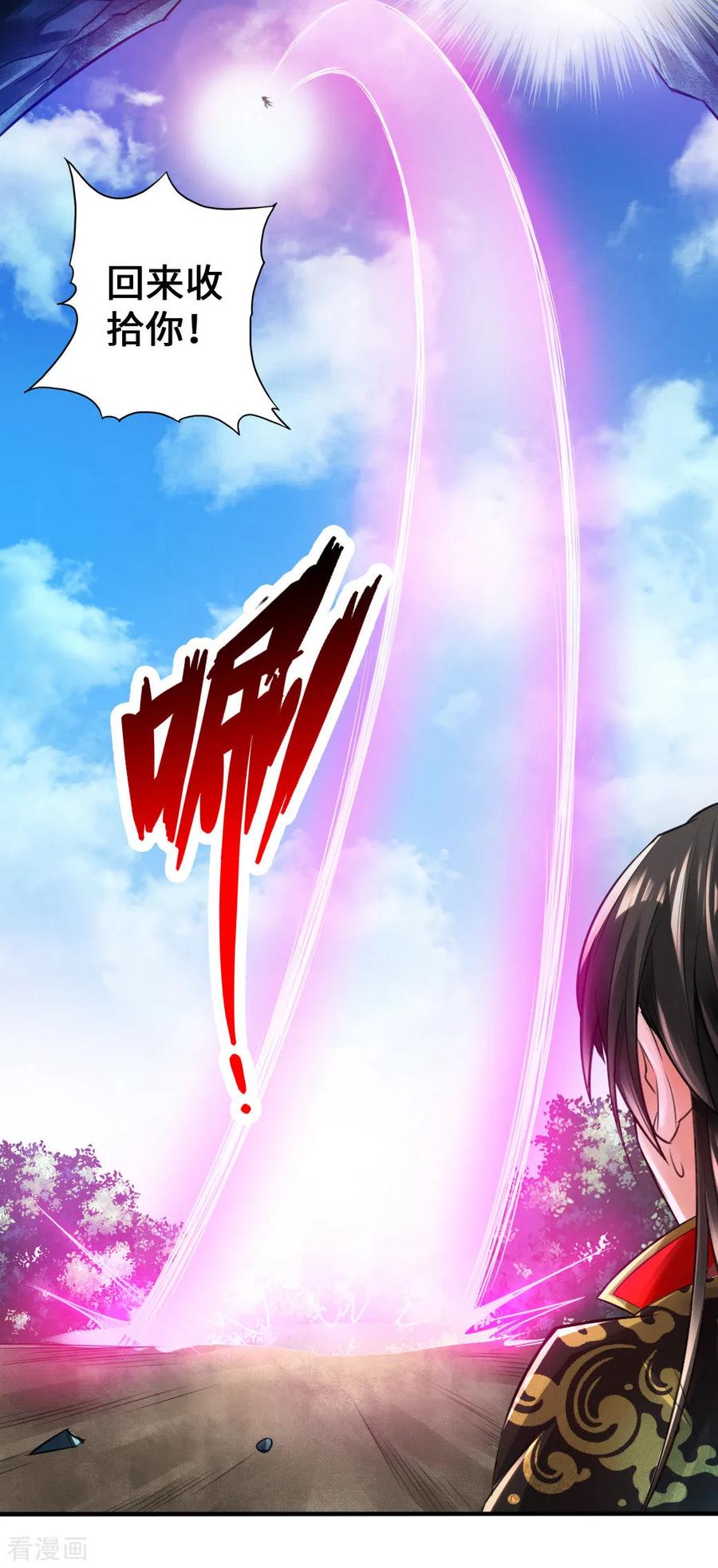 Banished Disciple's Counterattack Ch.10 p28