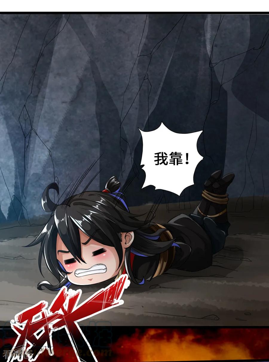 Banished Disciple's Counterattack Ch.10 p29