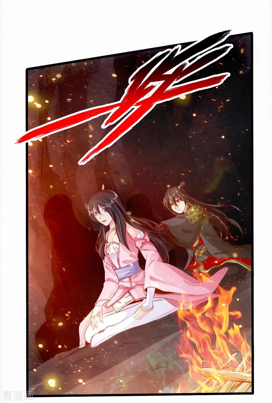 Banished Disciple's Counterattack Ch.10 p3