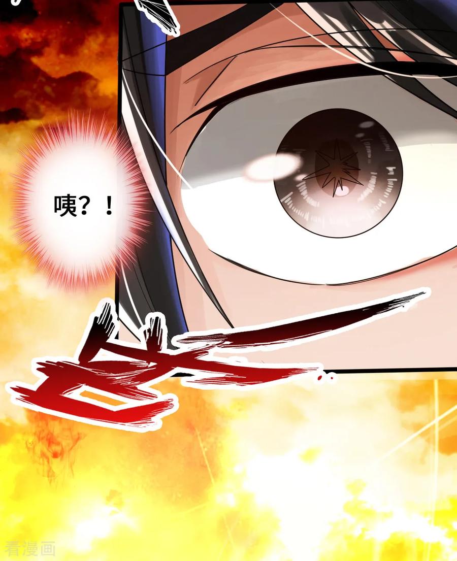 Banished Disciple's Counterattack Ch.10 p30