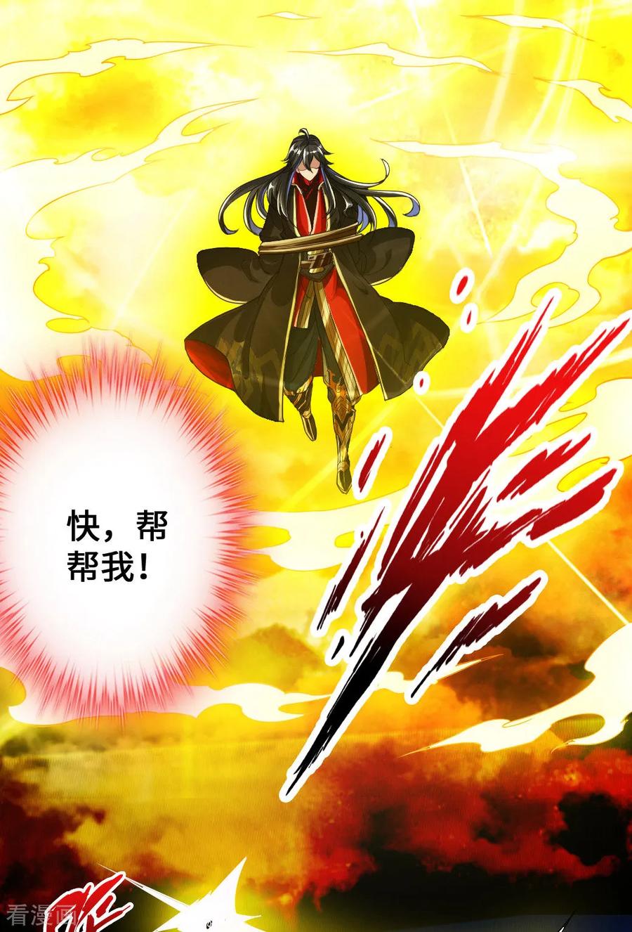 Banished Disciple's Counterattack Ch.10 p31