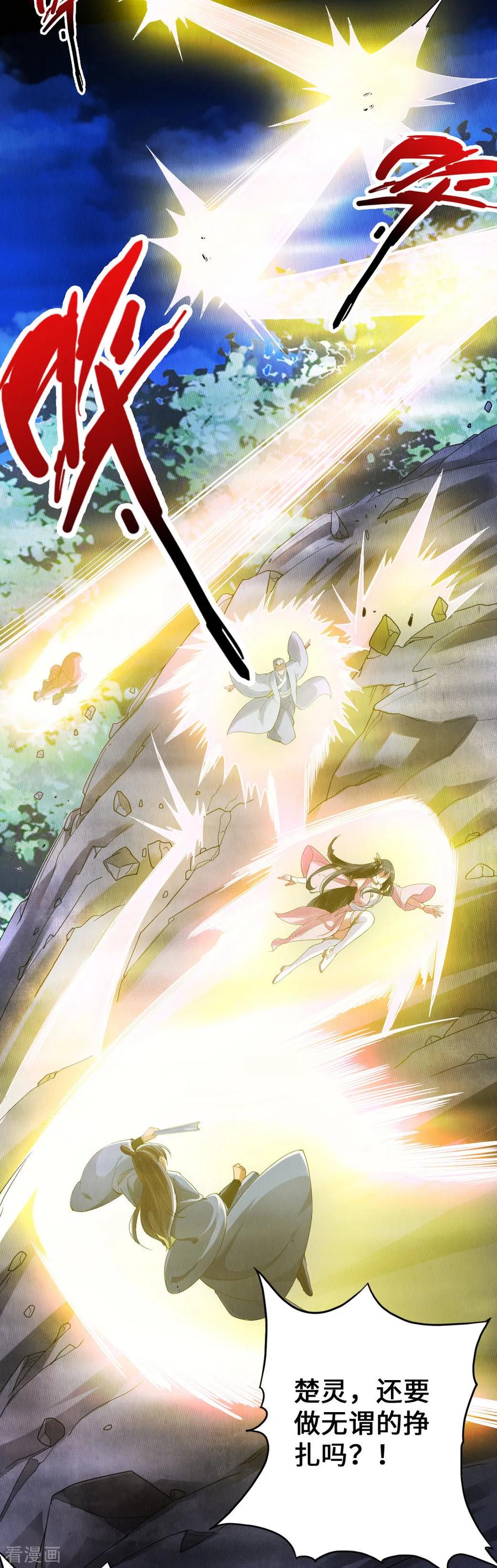 Banished Disciple's Counterattack Ch.10 p32