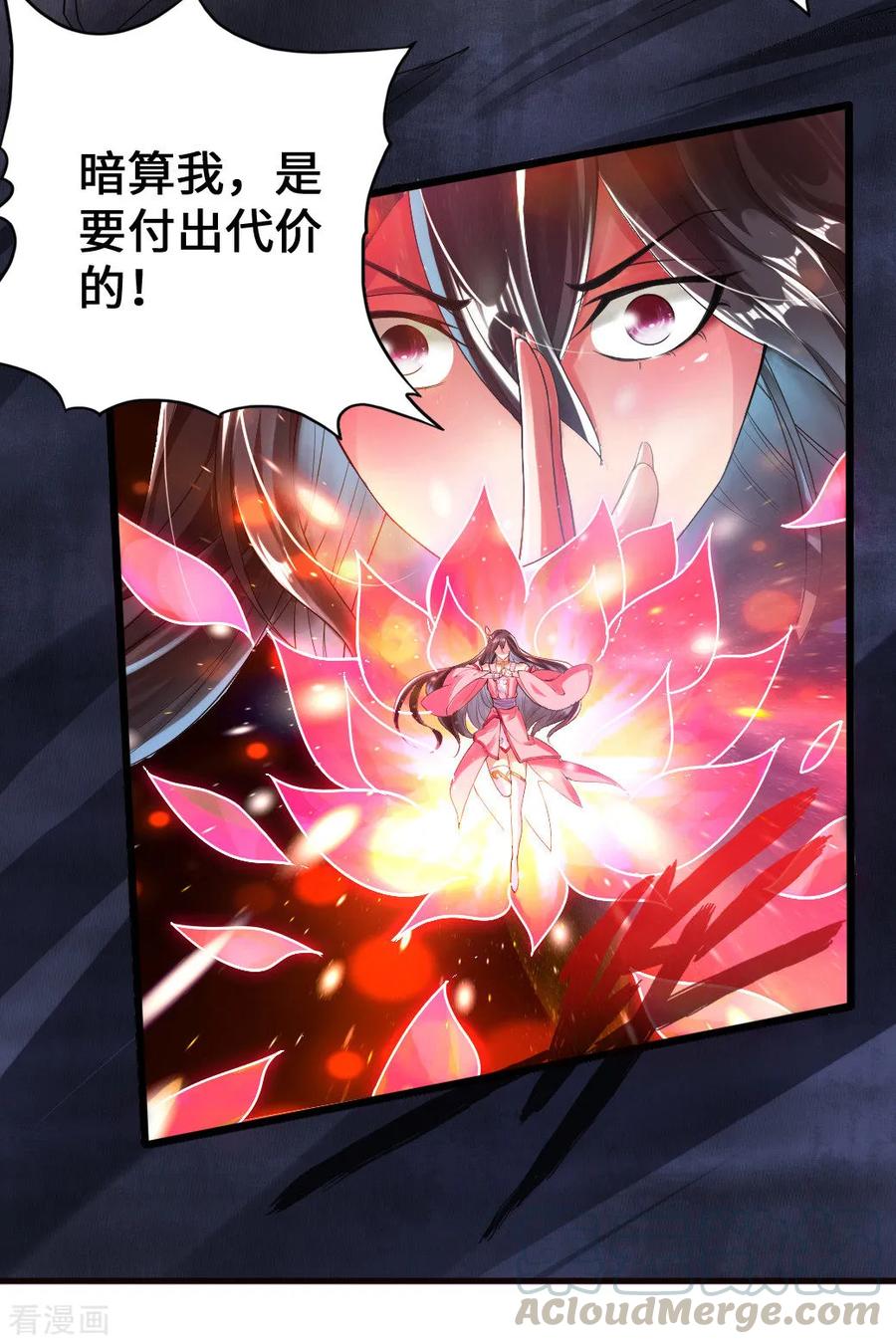 Banished Disciple's Counterattack Ch.10 p33