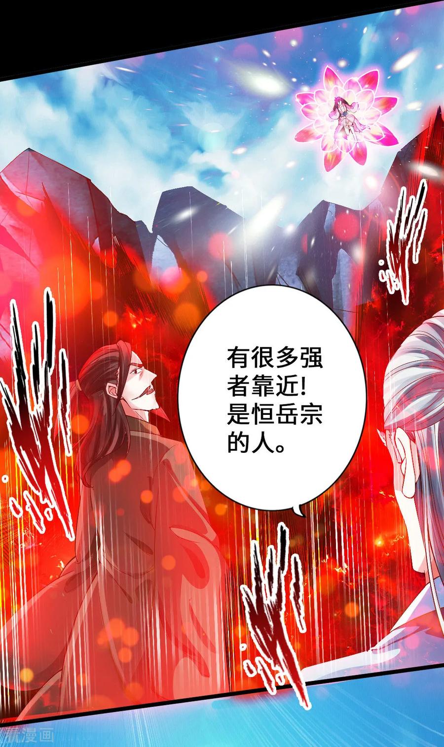 Banished Disciple's Counterattack Ch.10 p35