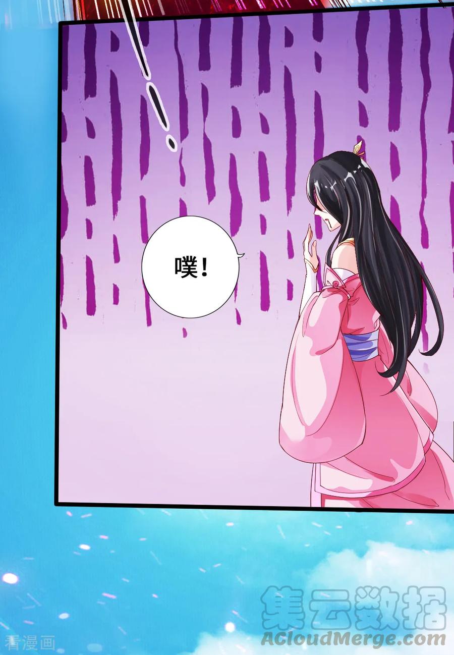 Banished Disciple's Counterattack Ch.10 p37