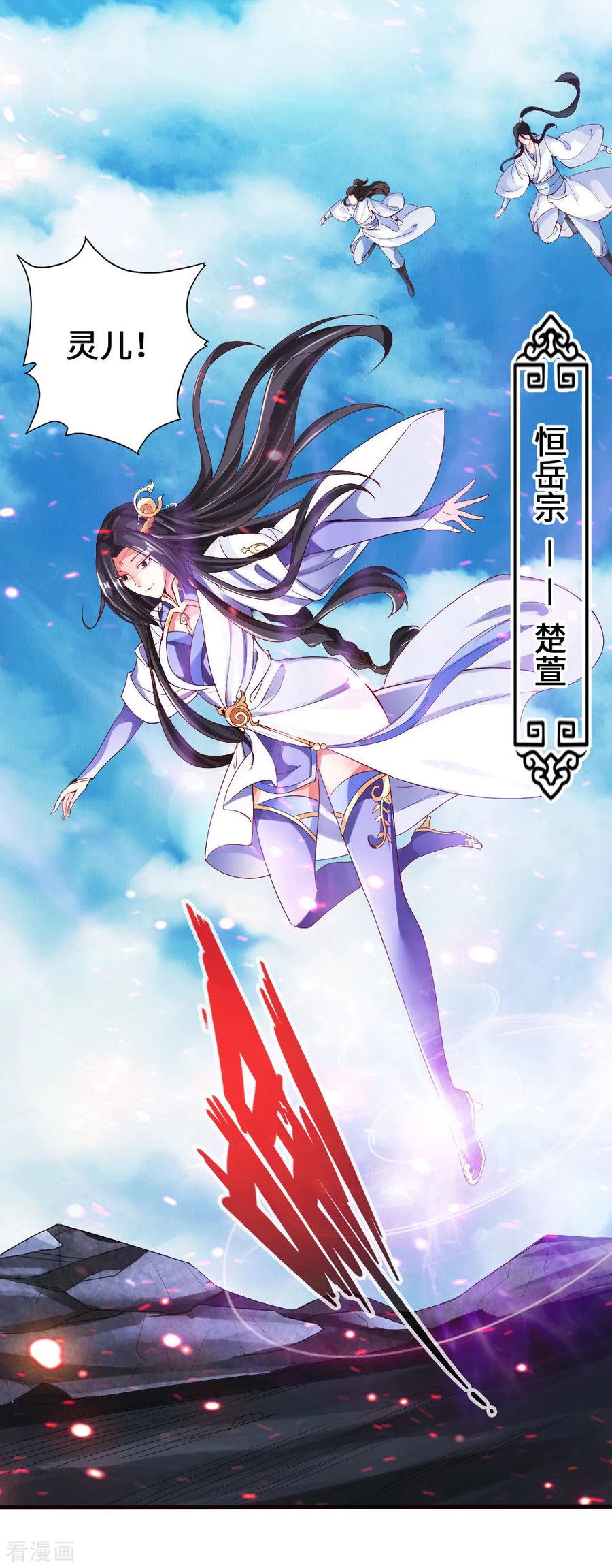 Banished Disciple's Counterattack Ch.10 p38