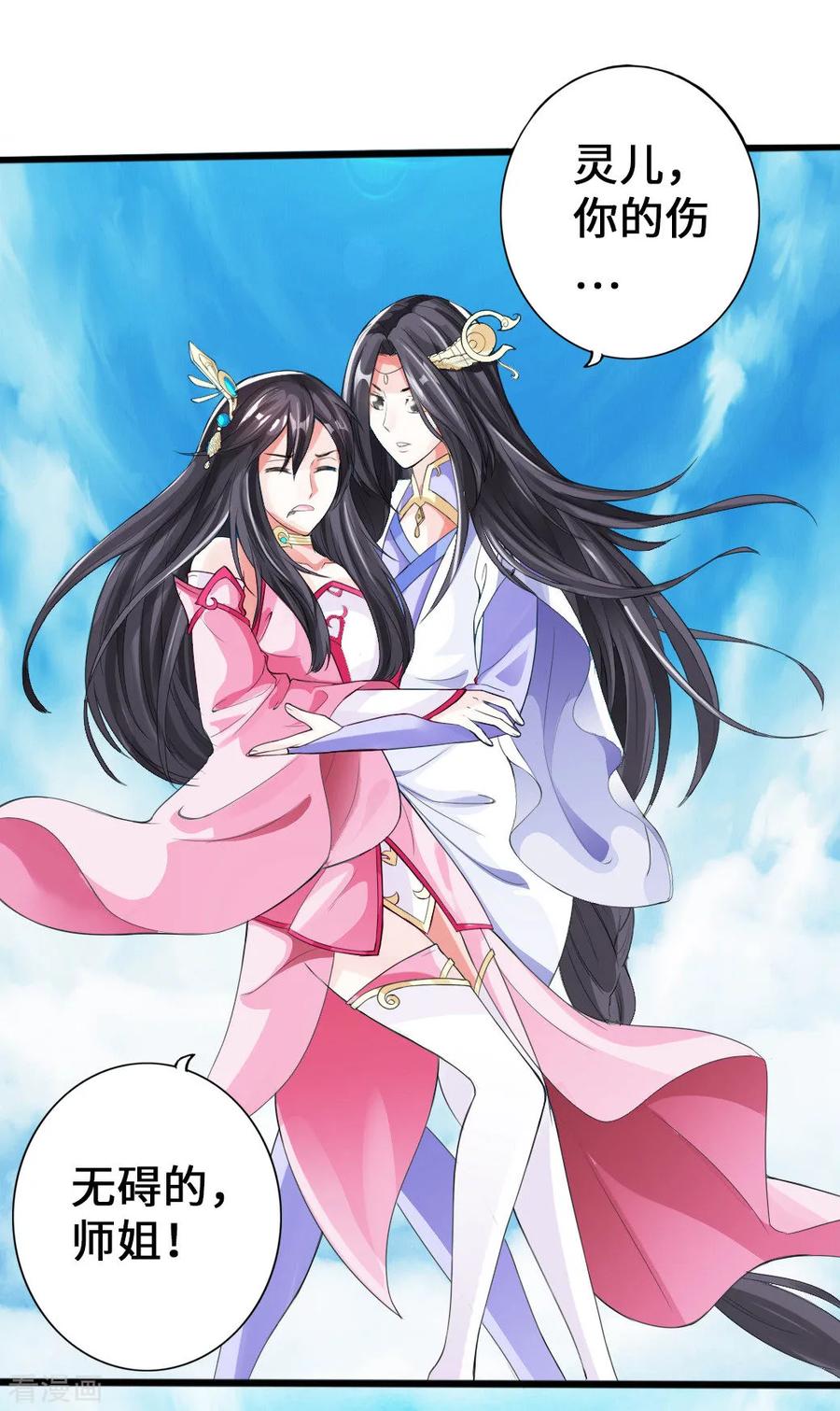 Banished Disciple's Counterattack Ch.10 p39