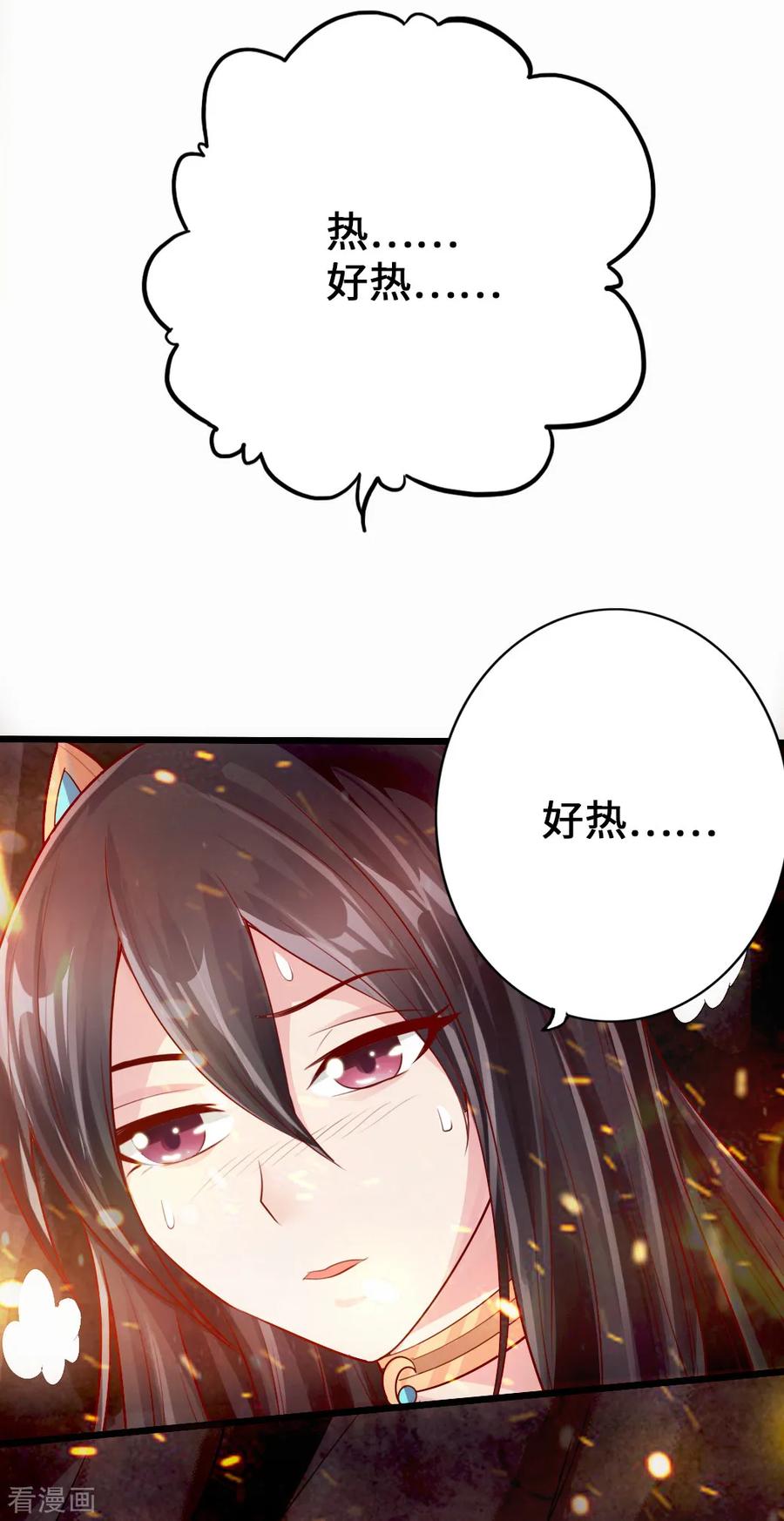 Banished Disciple's Counterattack Ch.10 p4