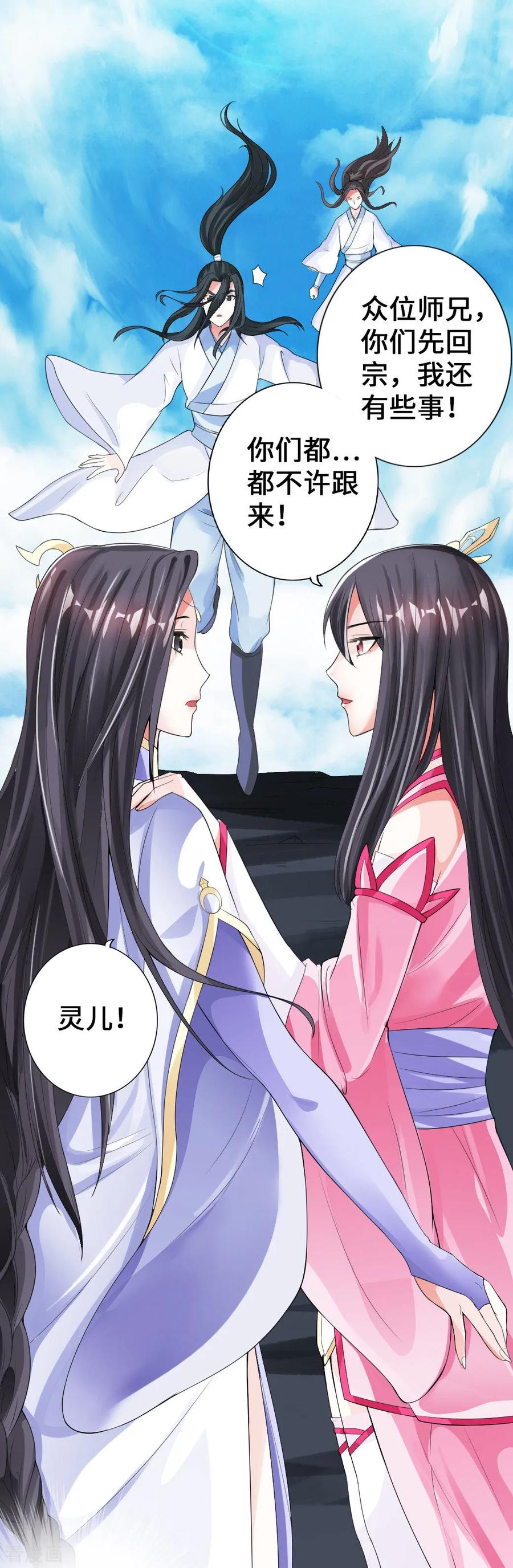 Banished Disciple's Counterattack Ch.10 p40
