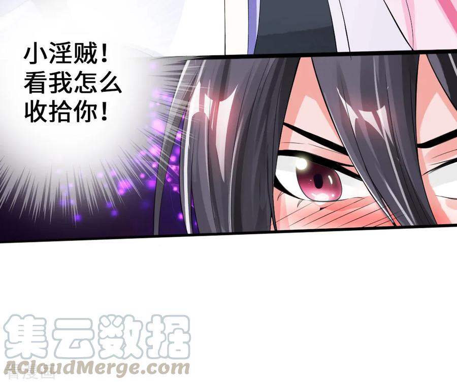 Banished Disciple's Counterattack Ch.10 p41
