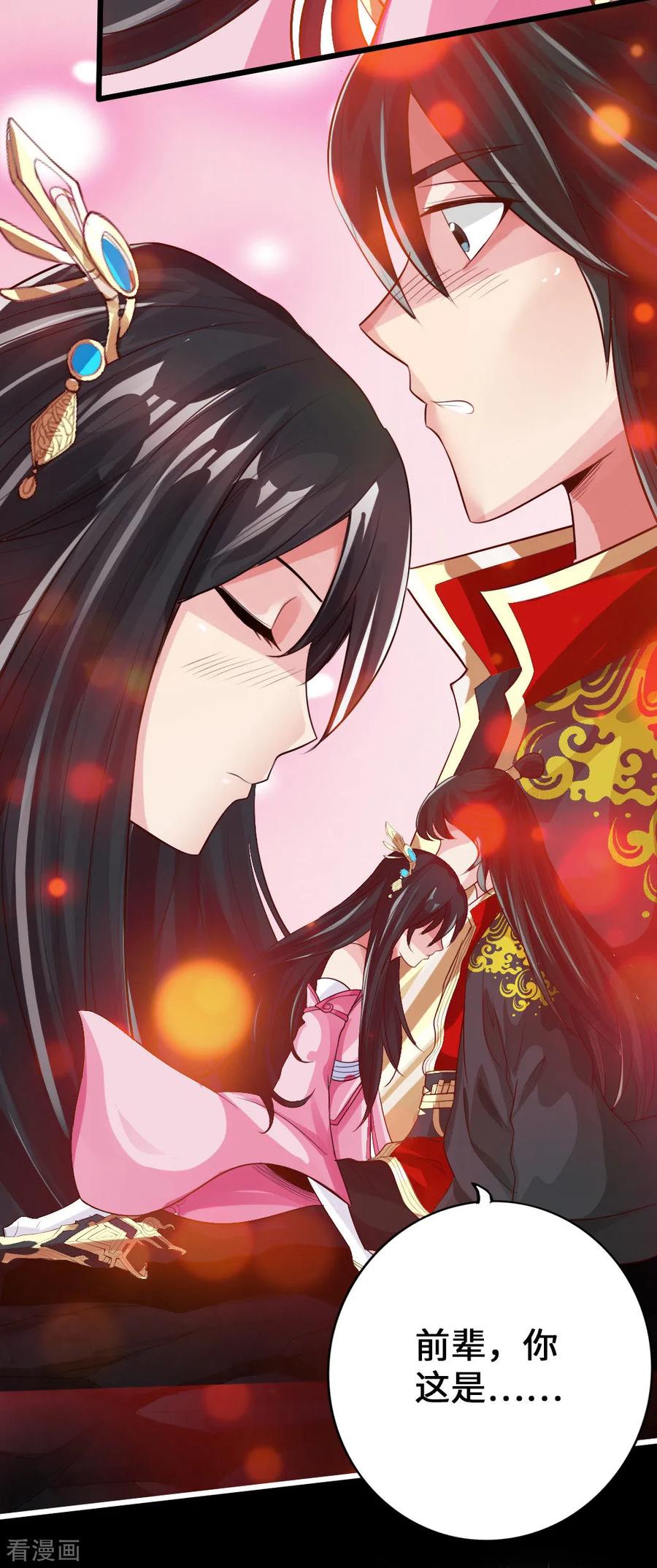Banished Disciple's Counterattack Ch.10 p8