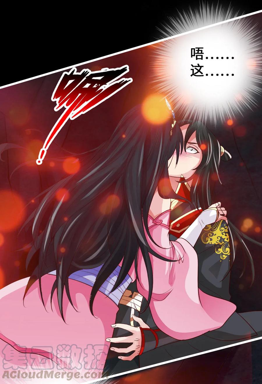 Banished Disciple's Counterattack Ch.10 p9