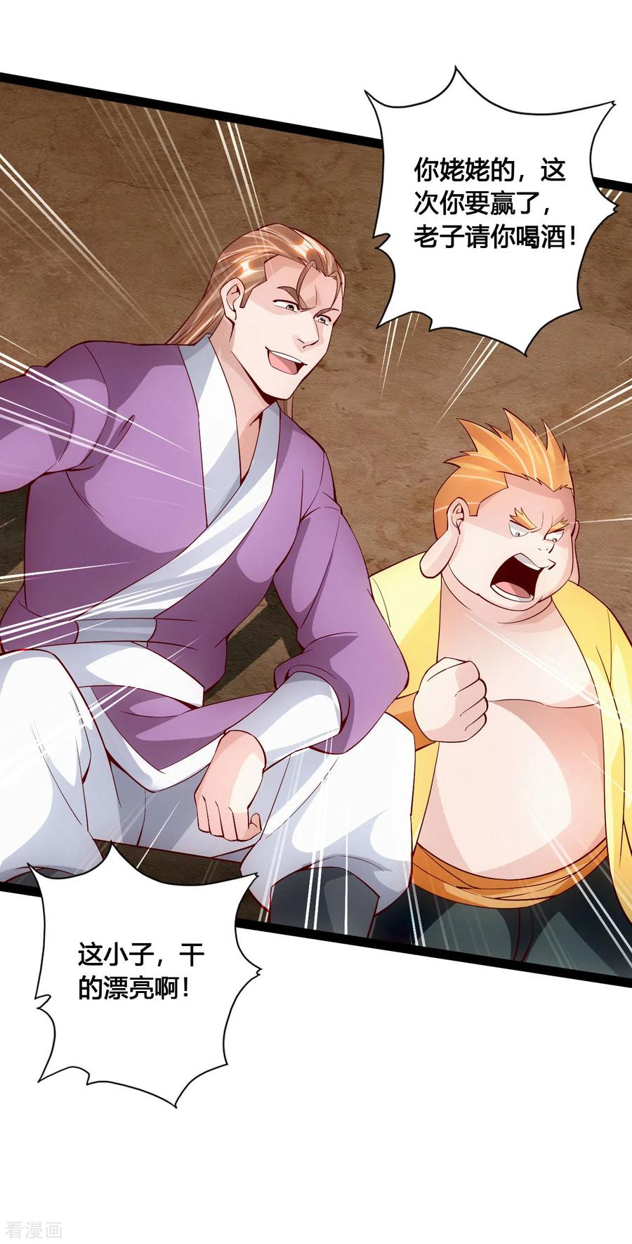 Banished Disciple's Counterattack Ch.100 p11