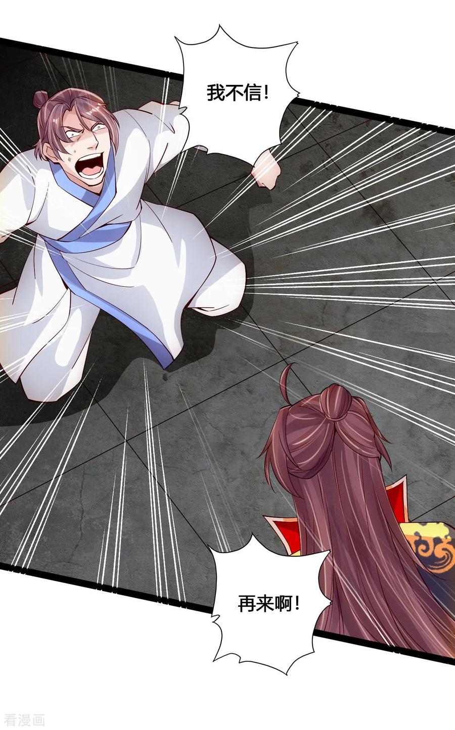 Banished Disciple's Counterattack Ch.100 p14