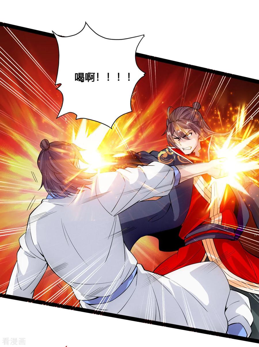 Banished Disciple's Counterattack Ch.100 p15