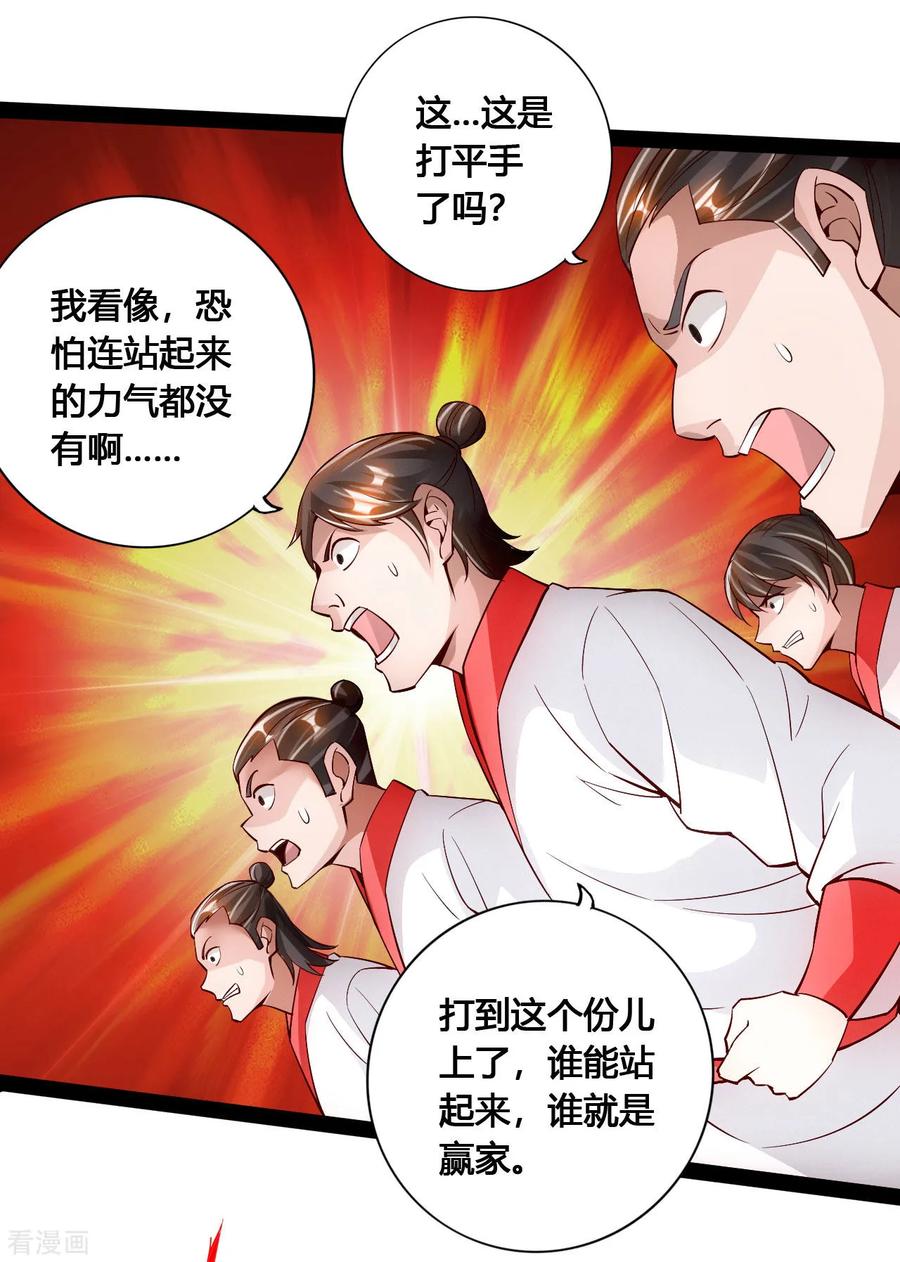 Banished Disciple's Counterattack Ch.100 p19
