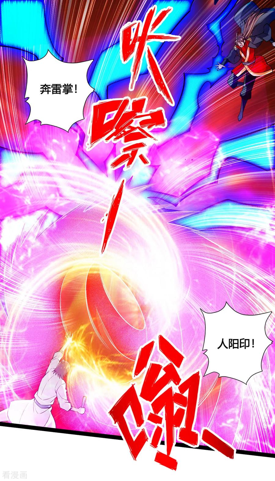 Banished Disciple's Counterattack Ch.100 p2