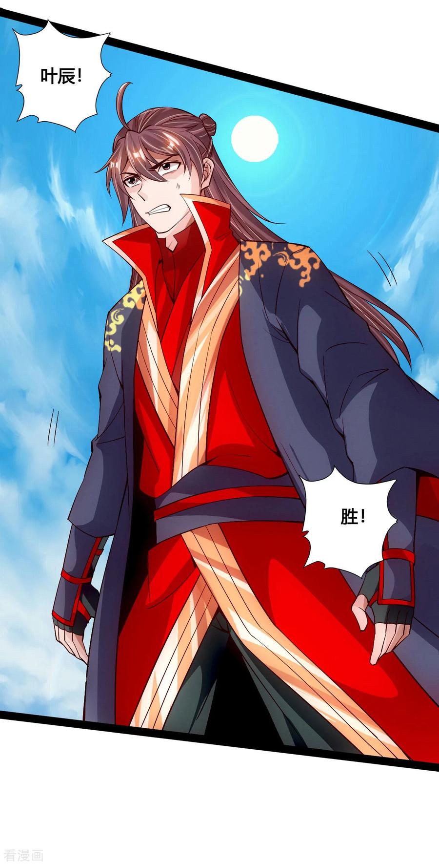 Banished Disciple's Counterattack Ch.100 p21