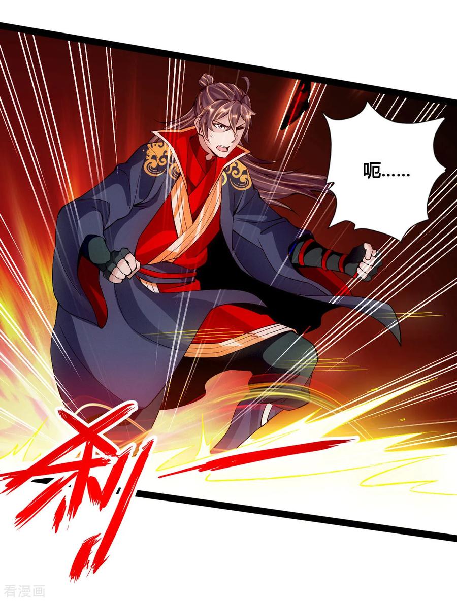 Banished Disciple's Counterattack Ch.100 p5
