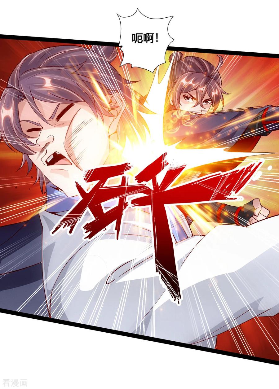 Banished Disciple's Counterattack Ch.100 p8