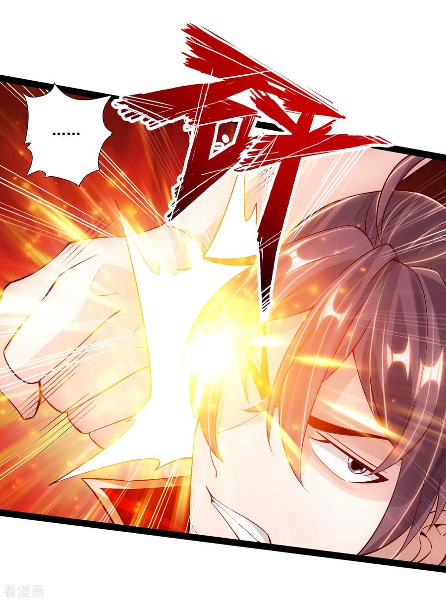 Banished Disciple's Counterattack Ch.100 p9