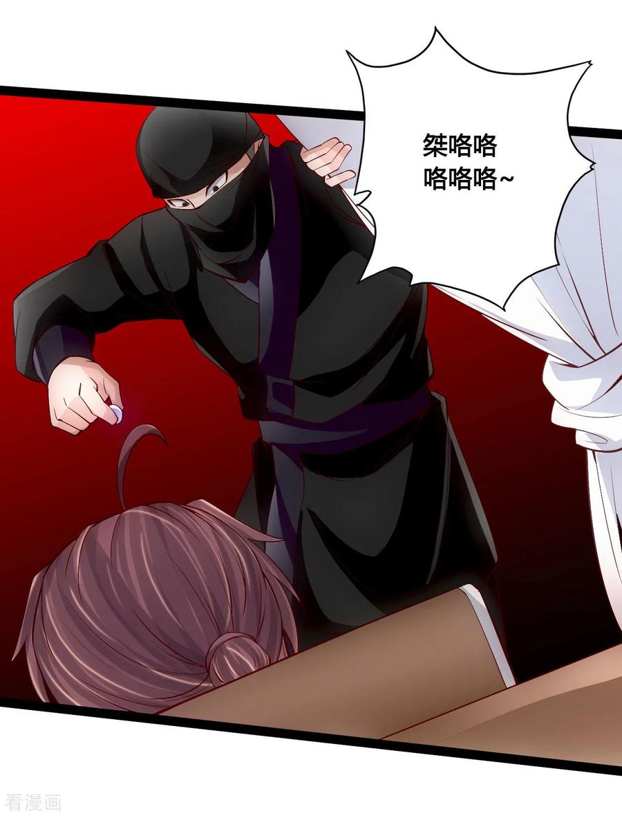 Banished Disciple's Counterattack Ch.101 p10