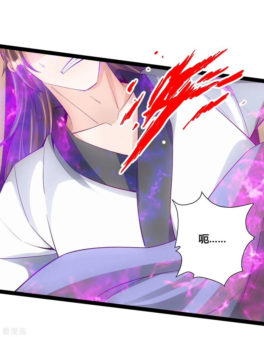 Banished Disciple's Counterattack Ch.101 p12