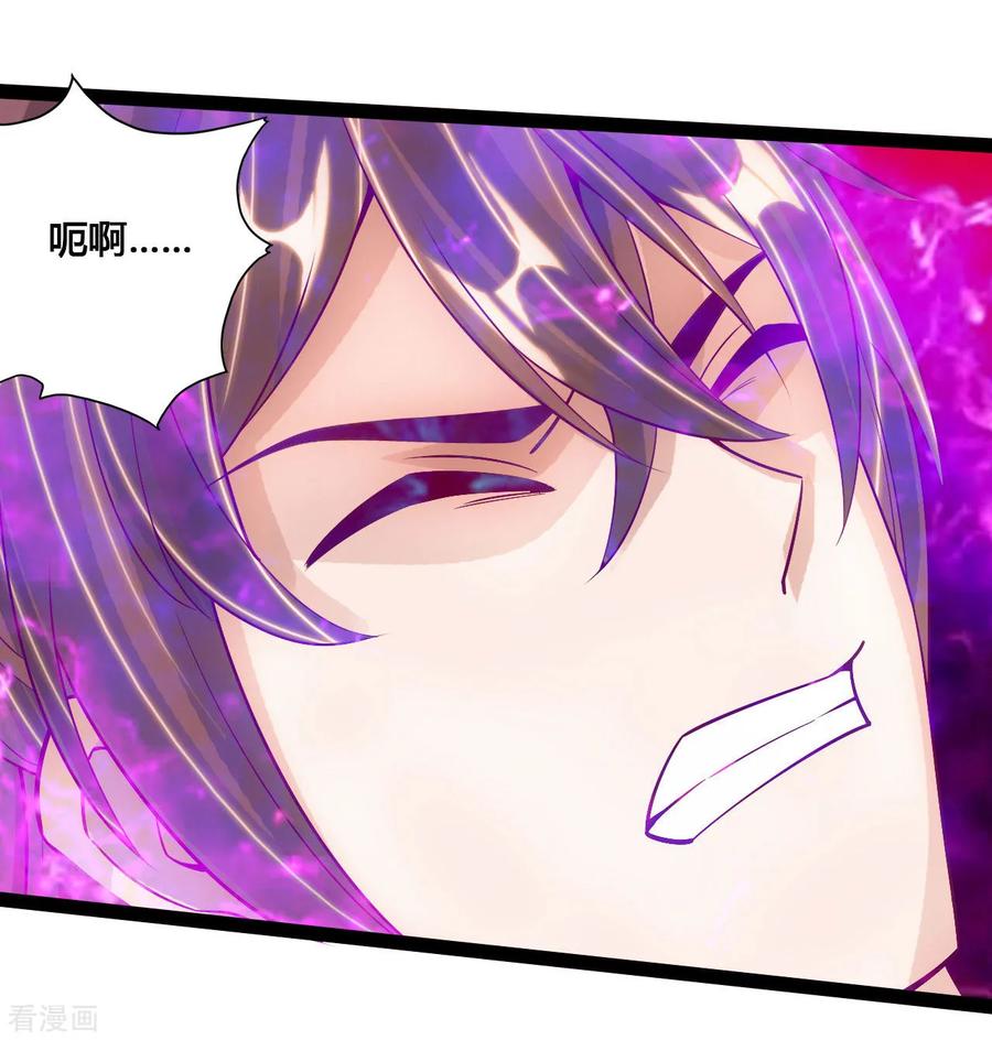 Banished Disciple's Counterattack Ch.101 p13