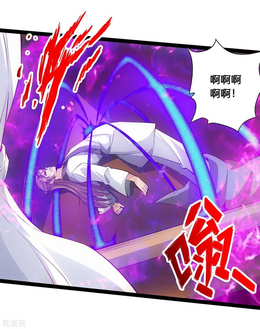 Banished Disciple's Counterattack Ch.101 p14