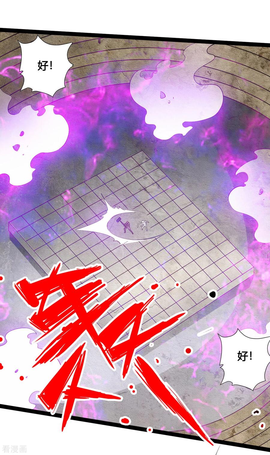 Banished Disciple's Counterattack Ch.101 p17