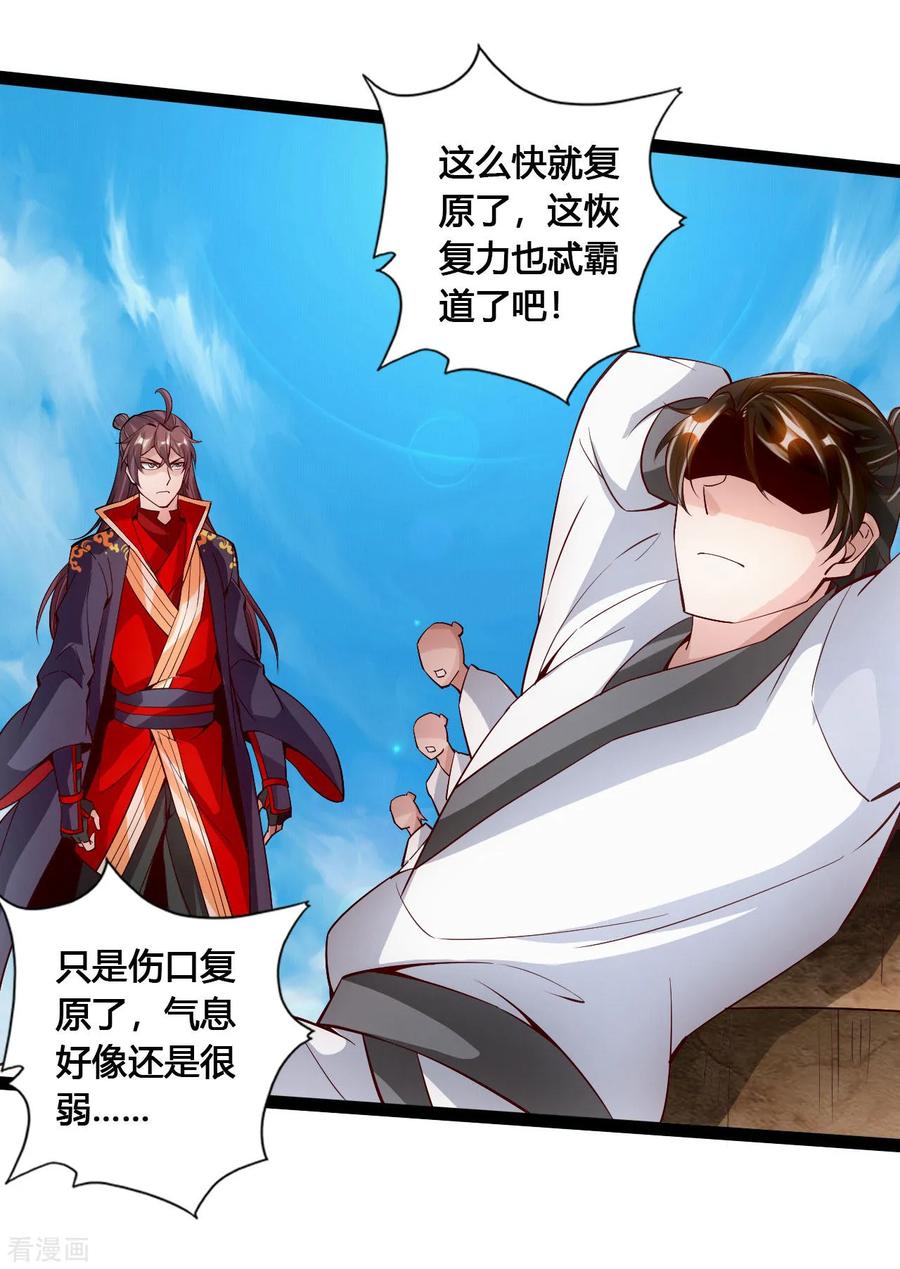 Banished Disciple's Counterattack Ch.101 p19