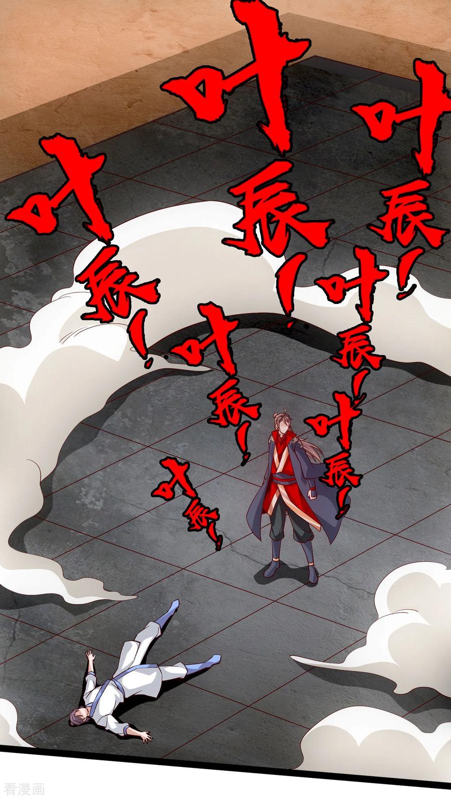 Banished Disciple's Counterattack Ch.101 p2