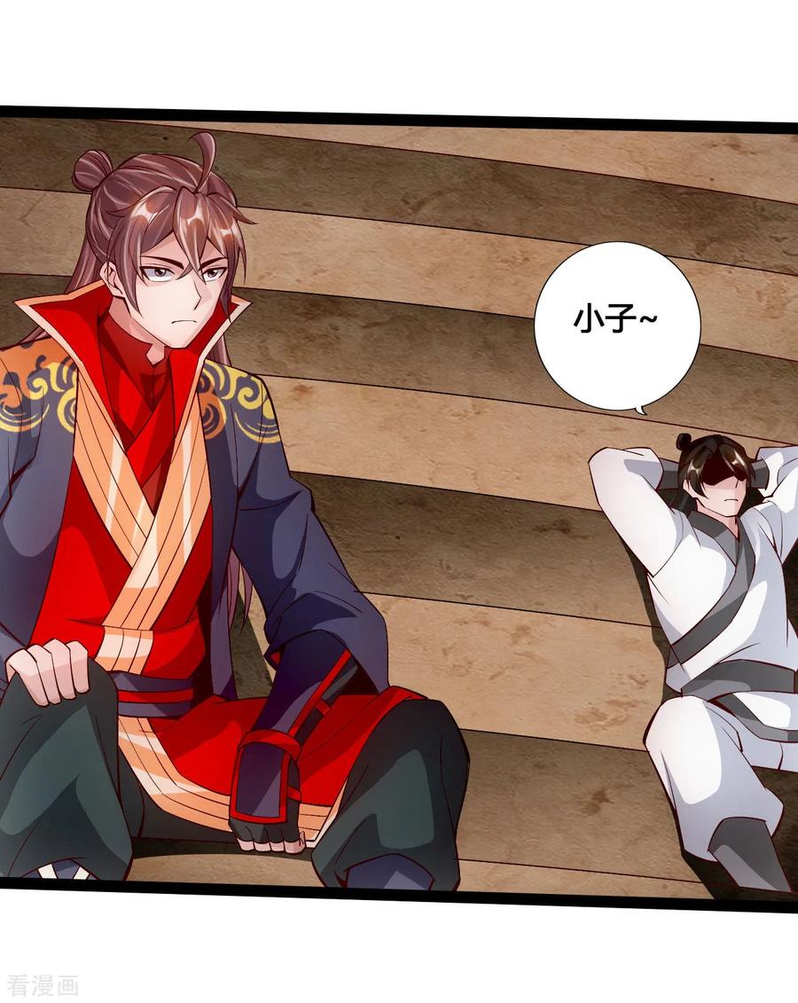 Banished Disciple's Counterattack Ch.101 p20