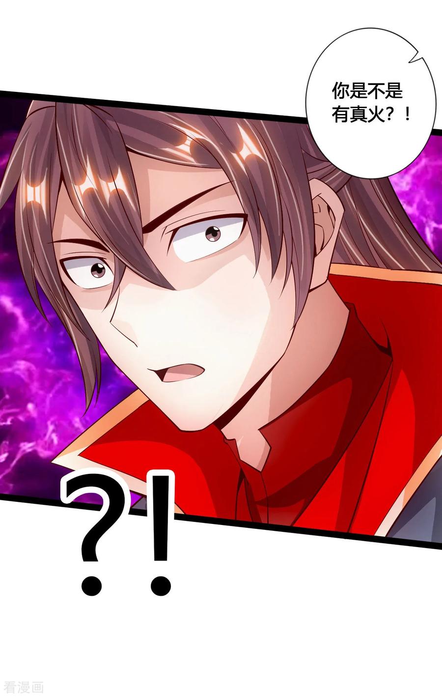 Banished Disciple's Counterattack Ch.101 p21