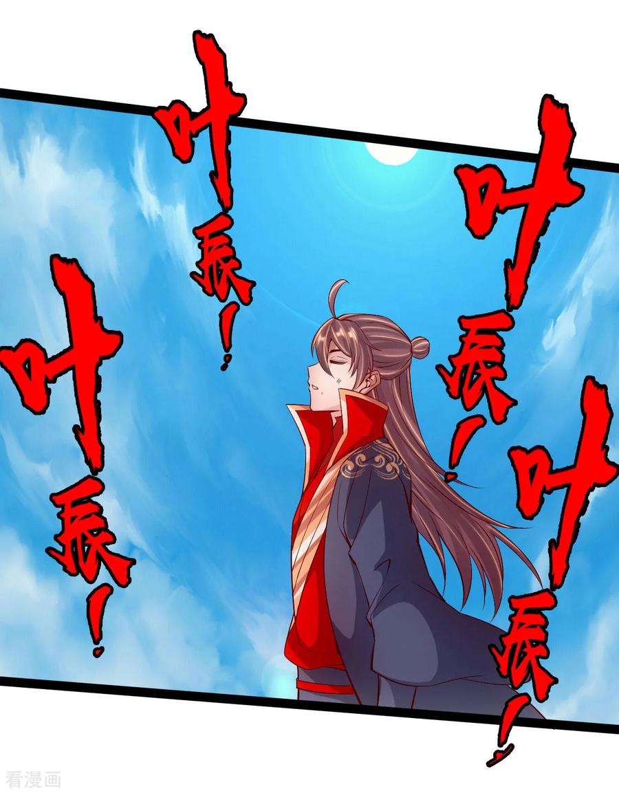 Banished Disciple's Counterattack Ch.101 p3